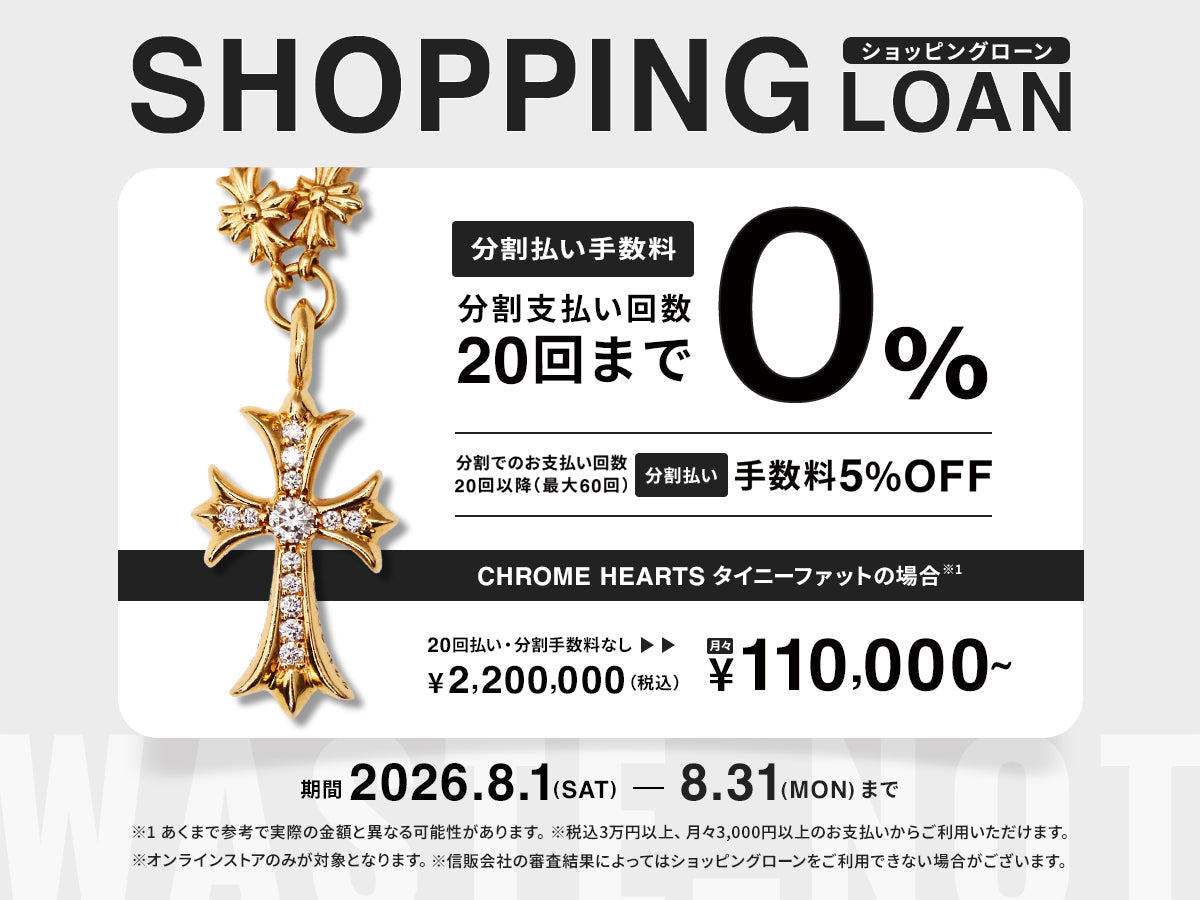 最大20回支払いまで分割払い手数料無料!<br>おトクなJACCSショッピングローンキャンペーン開催中!