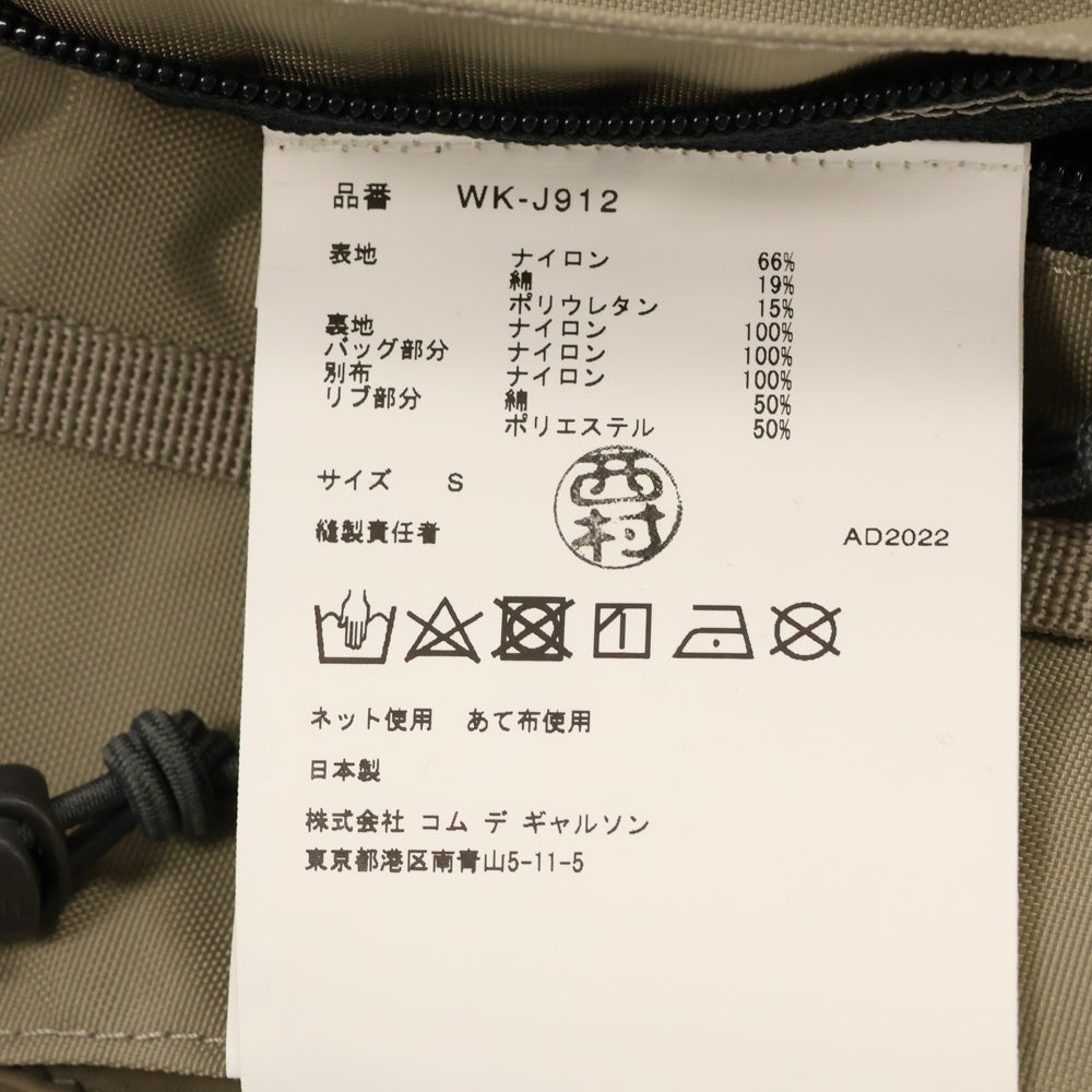 eYe COMME des GARCONS JUNYA WATANABE MAN(アイ コム デ ギャルソン ジュンヤ ワタナベ マン) 23SS × KARRIMOR ridge40 カリマー バッグカスタマイズフライトジャケット WK-J912