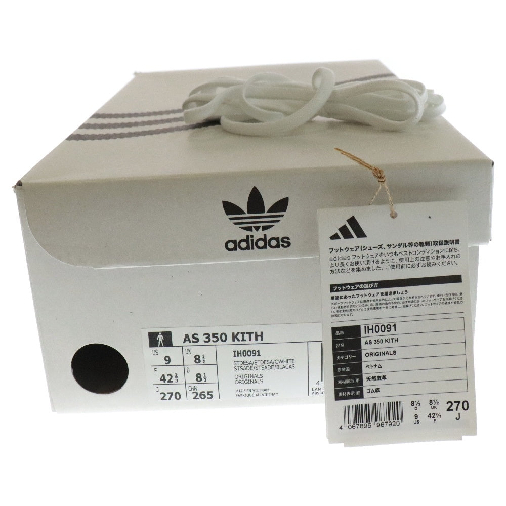 adidas(アディダス) KITH Classics AS350 Fusion IH0091 キス クラシックス アディダス オリジナルス A350 ヒュージョン ローカットスニーカー ベージュ US9/27.0cm