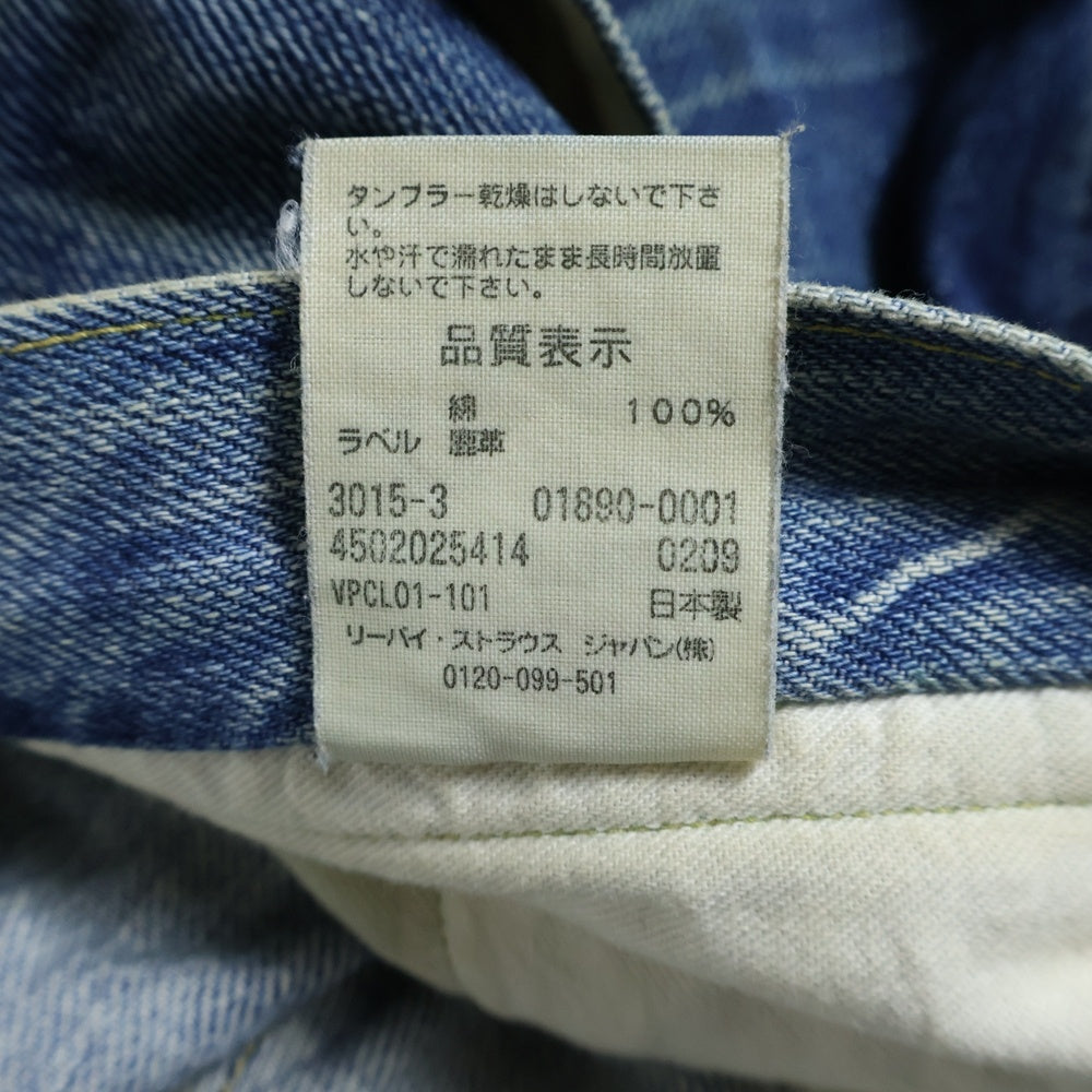 Levi's(リーバイス) 復刻版 501XX 200足限定 1890年モデル ダメージ デニムパンツ インディゴ