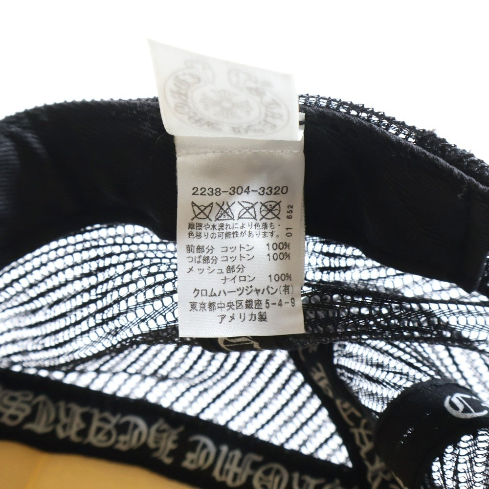 CHROME HEARTS(クロムハーツ) TRUCKER CAP CHパッチメッシュトラッカーキャップ クロスボール付 帽子 ホワイト/ブラック