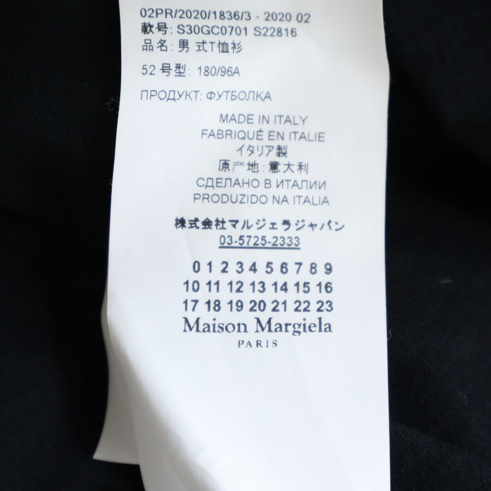 Maison Martin Margiela(メゾンマルタンマルジェラ) アップサイドダウンロゴ半袖Tシャツ カットソー S30GC0701 S22816 ブラック