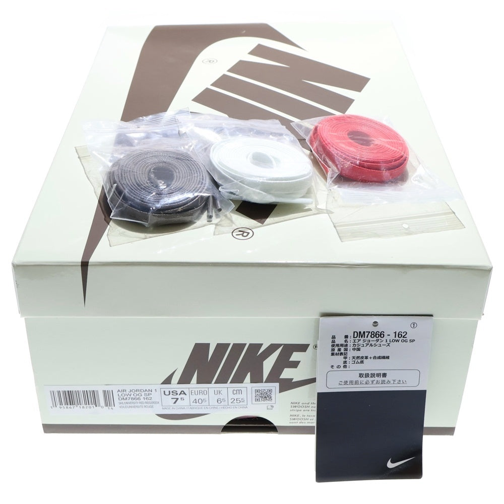 NIKE(ナイキ) ×TRAVIS SCOTT AIR JORDAN1 LOW OG SP DM7866-162 トラヴィススコット エアジョーダン1 リバースモカ ローカットスニーカー ベージュ US7.5/25.5cm
