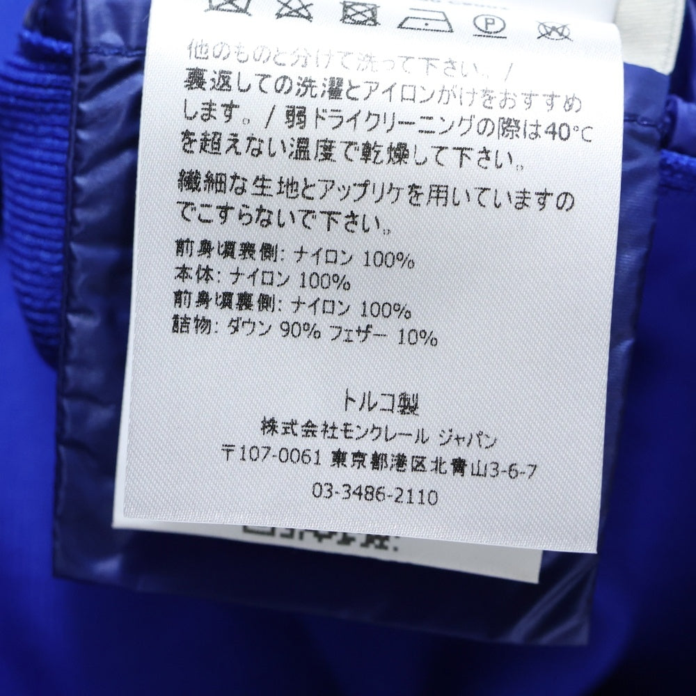 MONCLER(モンクレール) MAGRIA TRICOT CARDIGAN E10919421300 C9001 マグリア トリコ カーディガン ナイロン ダウンジャケット ブルー