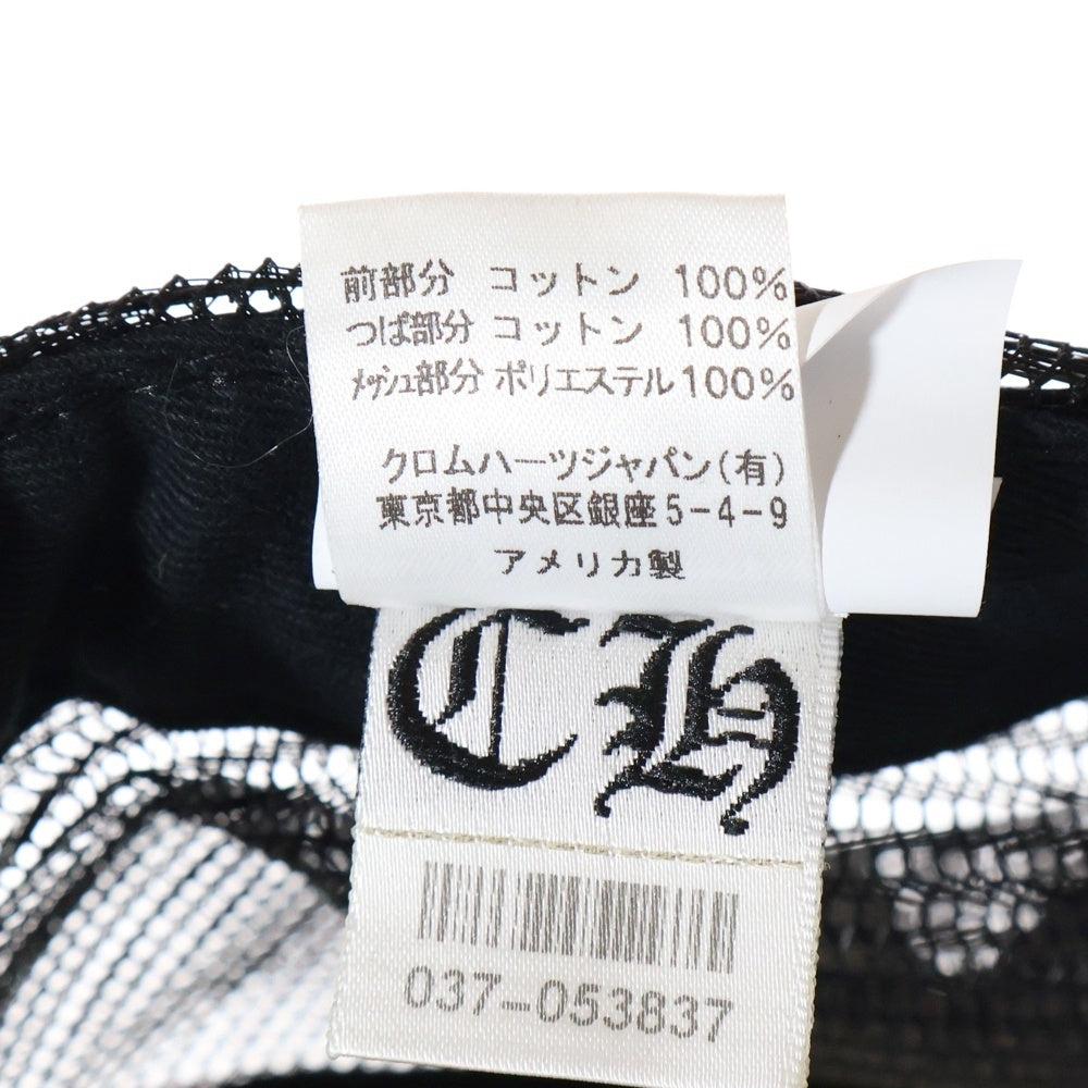 CHROME HEARTS(クロムハーツ) RUCKER CAP CHパッチメッシュトラッカーキャップ クロスボール付 帽子 ホワイト/ブラック