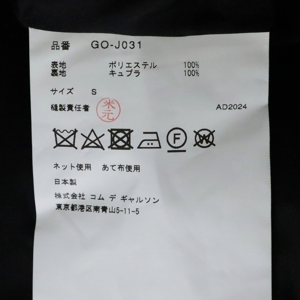 COMME des GARCONS(コムデギャルソン) 25SS オーバーサイズ 刺繍 ポリエステルジャケット ブラック GO-J031