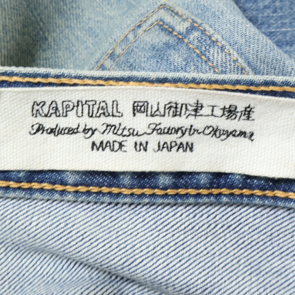 KAPITAL(キャピタル) 5P POCKET DENIM PANTS デニムパンツ ジーンズ インディゴ SLP023-2