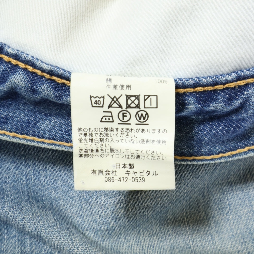 KAPITAL(キャピタル) 5P POCKET DENIM PANTS デニムパンツ ジーンズ インディゴ SLP023-2