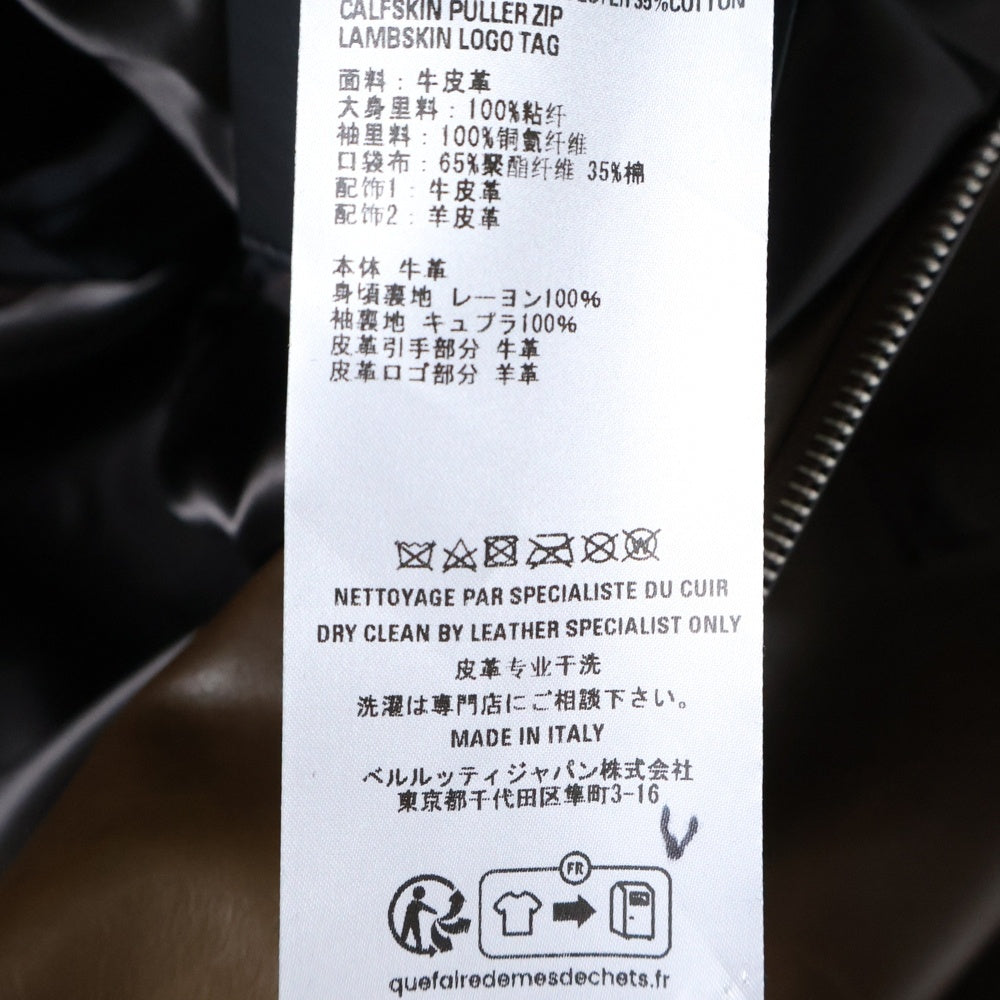 Berluti(ベルルッティ) Patina Leather B-Way パティーナ レザーフーディ ジャケット ブラウン R24LBL123KAHX