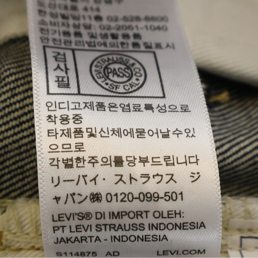 Sacai(サカイ) 25SS ×LEVI'S Denim Pants リーバイス ベルト ウォッシュド デニムパンツ インディゴ 25-0962S