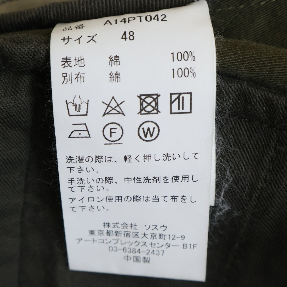 MAISON MIHARAYASUHIRO(メゾンミハラヤスヒロ) FOUR LEGS SHORTS フォーレッグショーツ ドッキング ベージュ/カーキ A14PT042