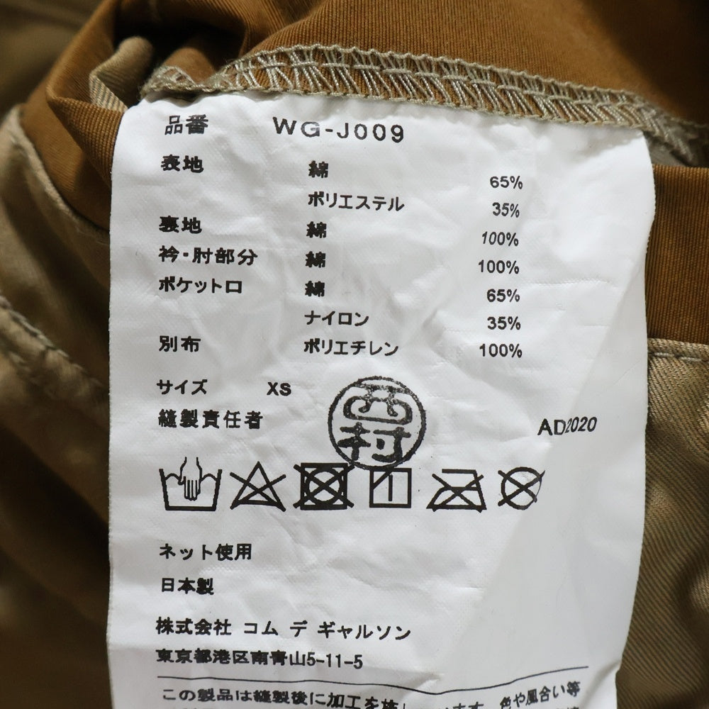 JUNYA WATANABE COMME des GARCONS(ジュンヤワタナベ コムデギャルソン) 21SS×ジャスパーモリソン 襟ヘリンボーン エルボーパッチ ジップアップジャケット ブラウン WG-J009