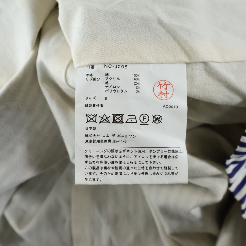 COMME DES GARCONS GIRL(コムデギャルソンガール) ストライプ フード ジャケット ブルー NC-J005 レディース