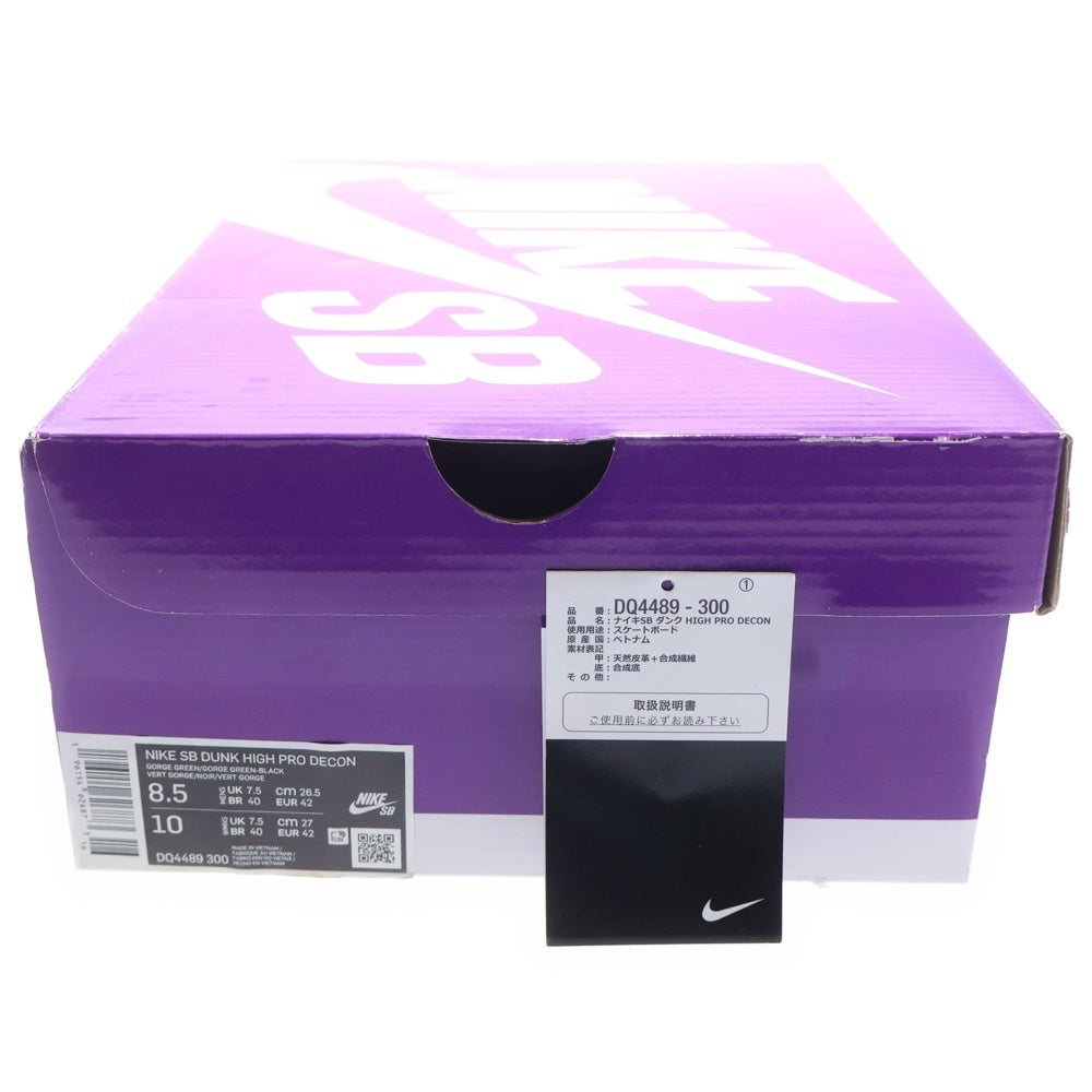 NIKE SB(ナイキエスビー) Dunk High Pro Decon Gorge Green DQ4489-300 ダンク ハイ プロ デコン ゴージグリーン ハイカットスニーカー グリーン US8.5/26.5cm