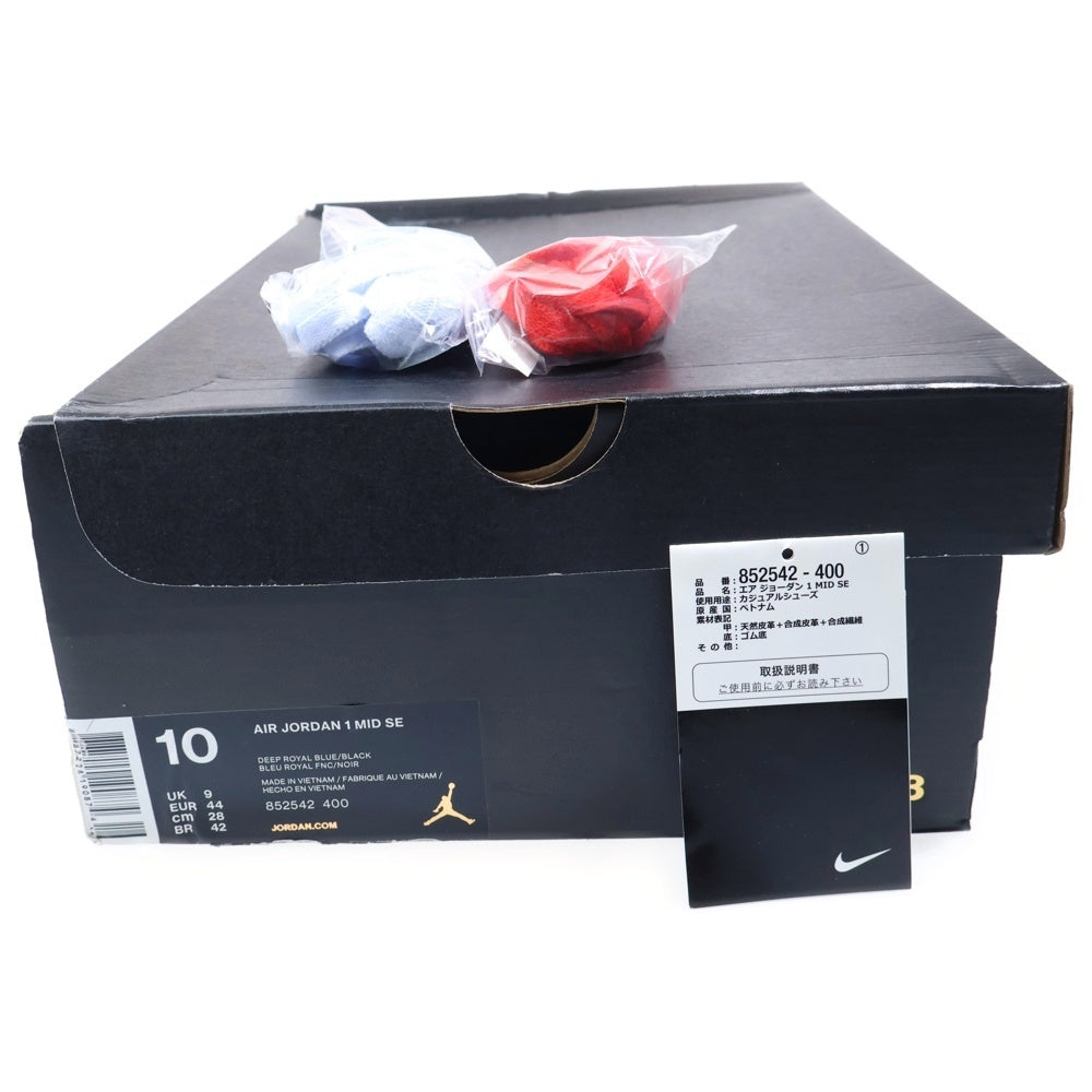 NIKE(ナイキ) AIR JORDAN 1 MID DEEP ROYAL エアジョーダン1 ディープ ロイヤル ミッドカットスニーカー ネイビー US10/28cm 852542-400