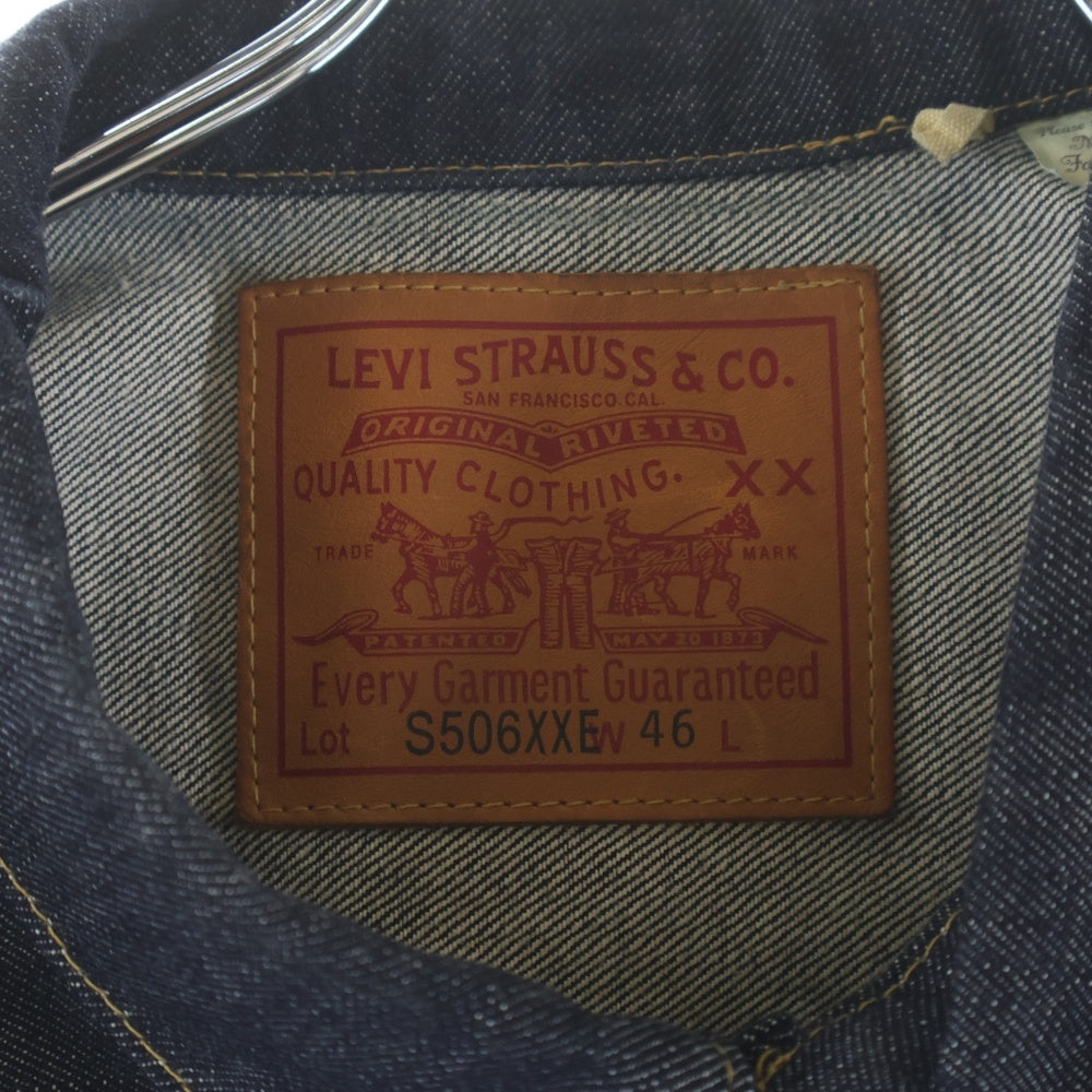 Levi's VINTAGE CLOTHING(リーバイス ビンテージ クロージング) 世界506着限定 S506XXE 1944大戦モデル復刻 スプリットバック デニムジャケット インディゴ