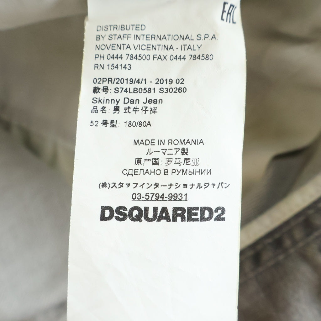 DSQUARED2(ディースクエアード) 19AW Skinny Dan Jean ダメージ加工 ペイント ボタンフライ デニムスキニーパンツ グレー S74LB0581