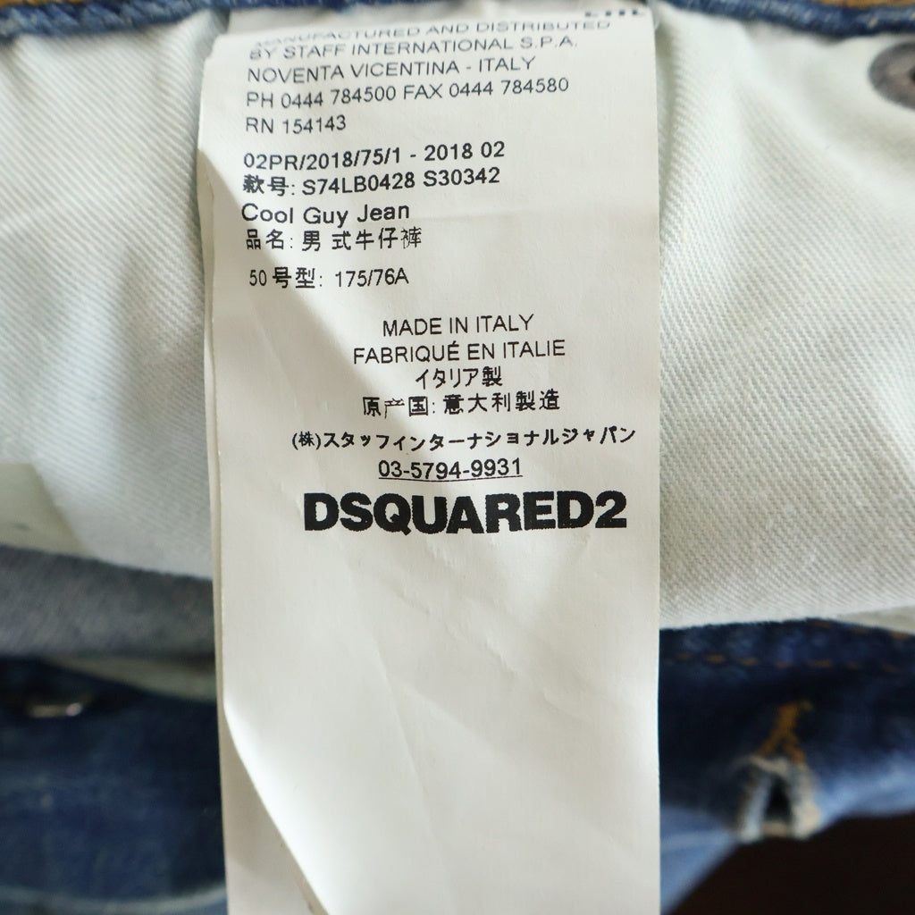 DSQUARED2(ディースクエアード) 18AW Cool Guy Jean ダメージ加工 ボタンフライ デニムスキニーパンツ インディゴ S74LB0428