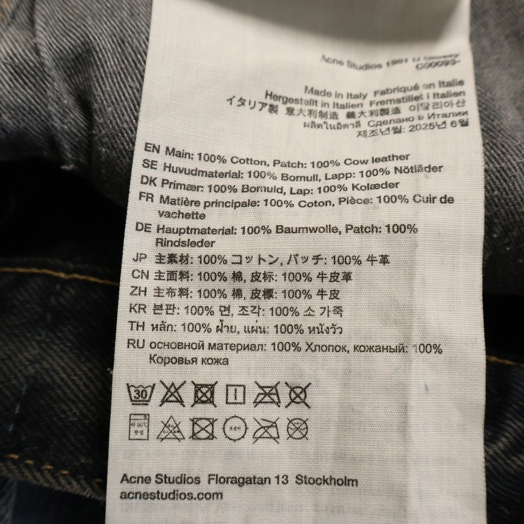 Acne Studios(アクネ ストゥディオズ) 1981 U Glossy コーティング加工 デニムパンツ ブラック C00093- C00093