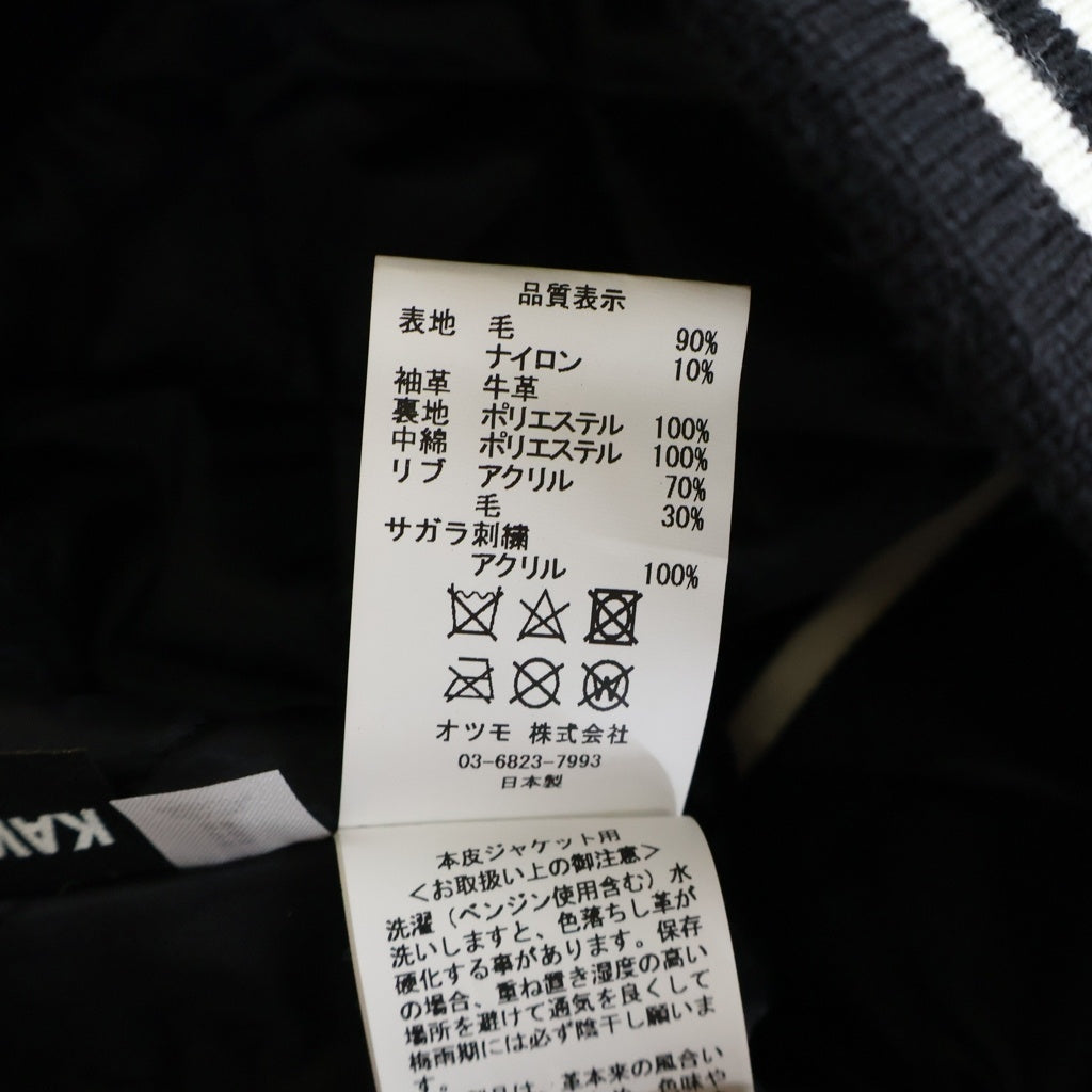 HUMAN MADE(ヒューマンメイド) 23AW ×KAWS VARSITY JACKET KIDS ×カウズ バーシティジャケット スタジャン ブラック XX26JK007