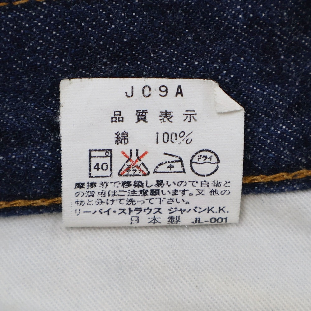 Levi's(リーバイス) 90s VINTAGE 551ZXX BIG E 復刻 ボタン裏刻印 J09 ジーンズ デニム パンツ インディゴ