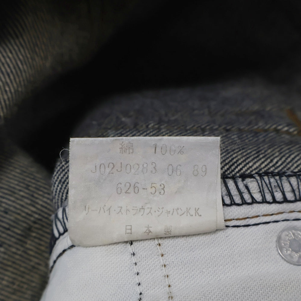 Levi's(リーバイス) 80s VINTAGE 626 スモールe ボタン裏刻印 J02 ジーンズ デニム パンツ ブラック