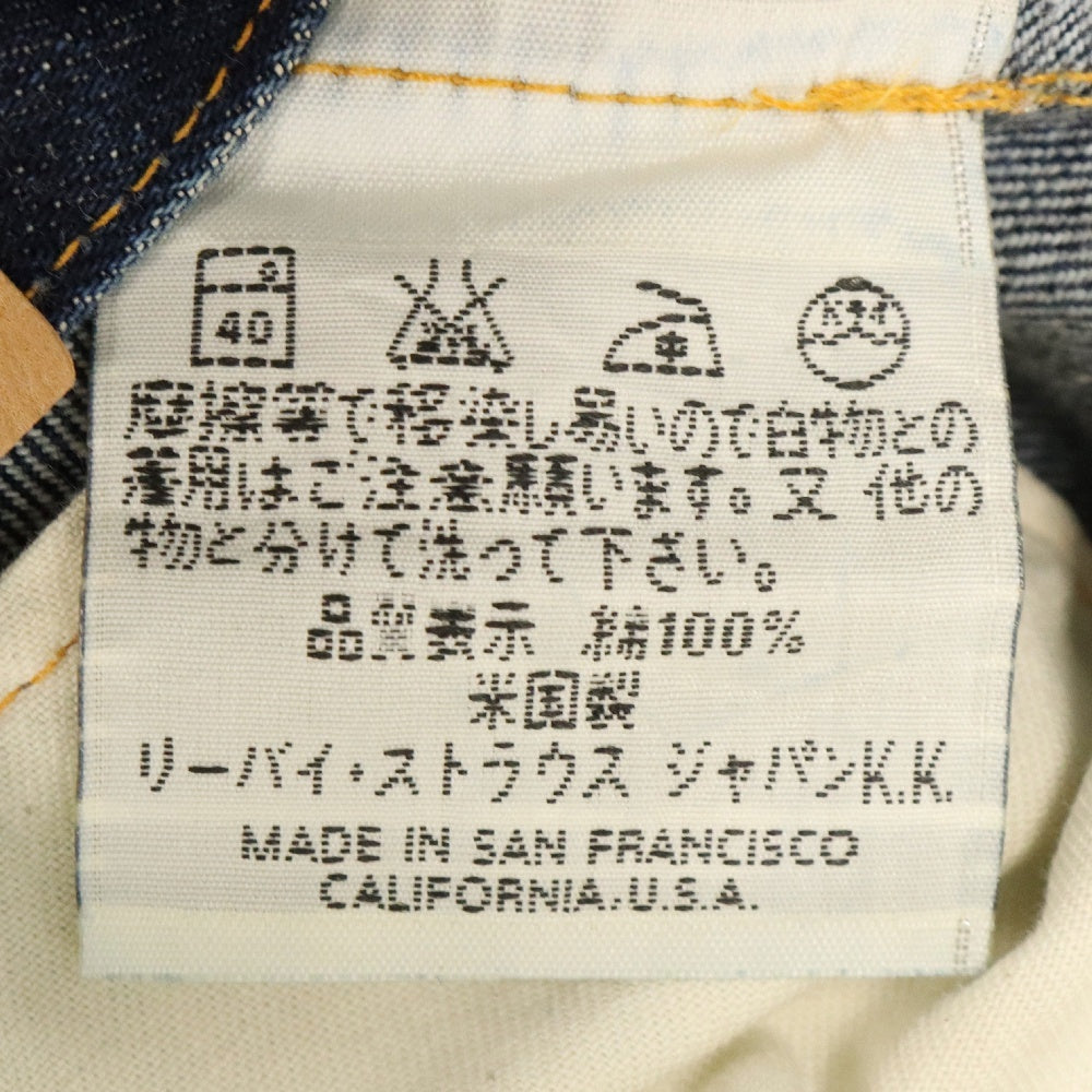 Levi's(リーバイス) 90s VINTAGE 551ZXX 復刻 BIG E ボタン裏刻印 555 ジーンズ デニム パンツ インディゴ