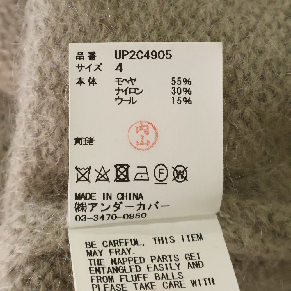 UNDERCOVER(アンダーカバー) 23AW ダメージ加工 モヘアウールニット UP2C4905 ベージュ