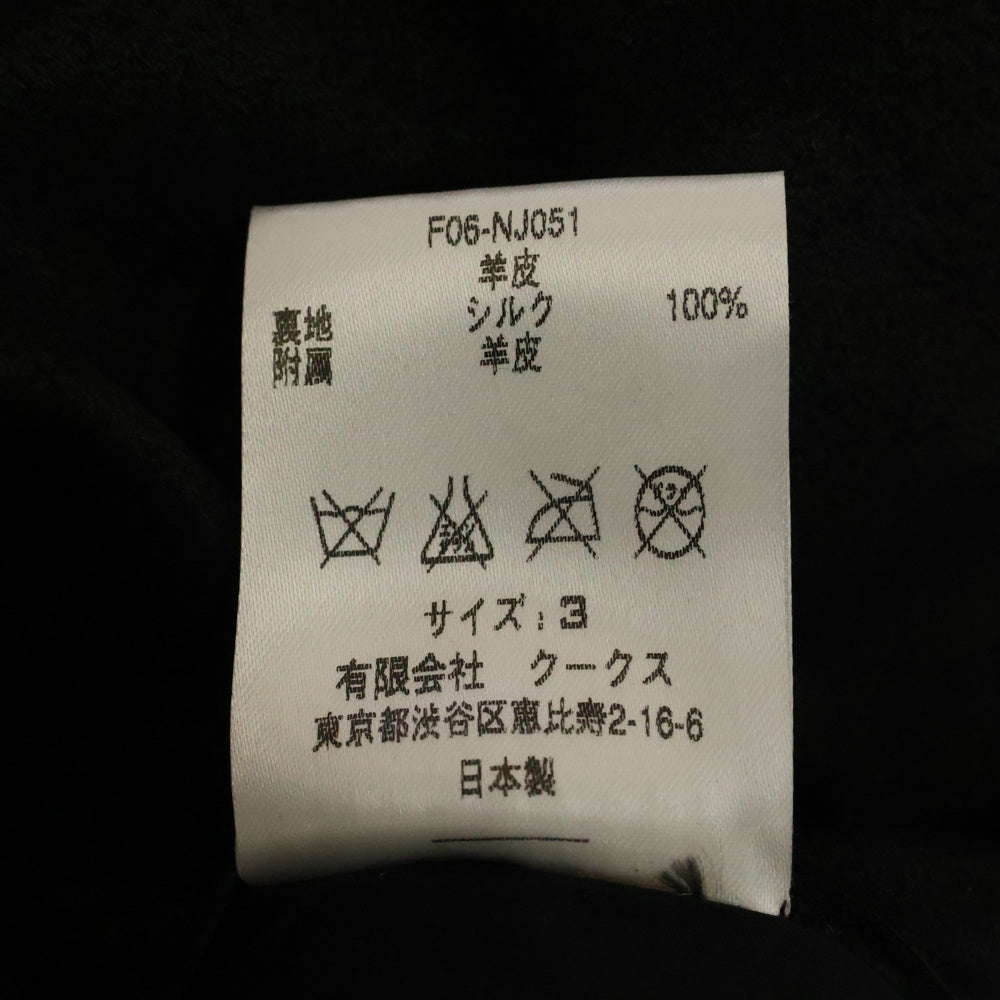 NUMBER (N)INE(ナンバーナイン) 06AW NOIR期 Archive ラムレザー ダブル ロングコート ライダースコート ブラック アーカイブ