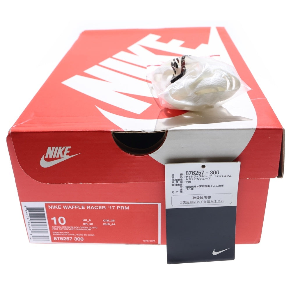 NIKE(ナイキ) WAFFLE RACER 17 PRM 876257-300 ワッフル レーサー グリーン US10/28cm