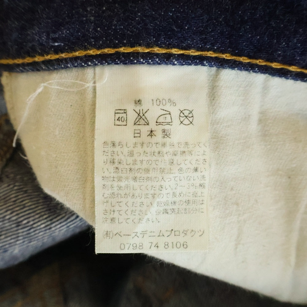 orslow(オアスロー) 107 セルビッチ ジッパーフライ ストレート デニムパンツ ジーンズ インディゴ