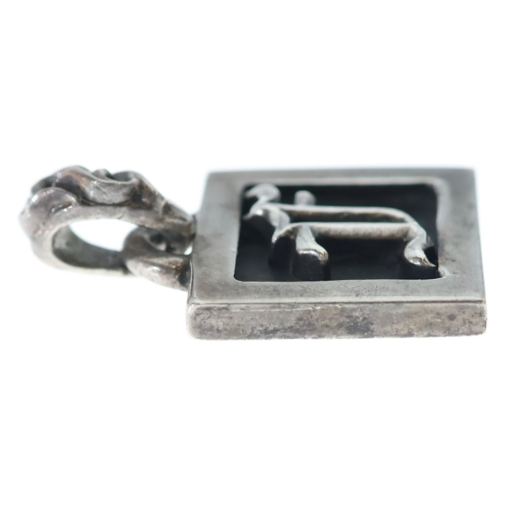 CHROME HEARTS(クロムハーツ) FRAMED LETTER BLOCK F フレームド レターブロック Rアルファベットチャーム ペンダントトップ シルバー
