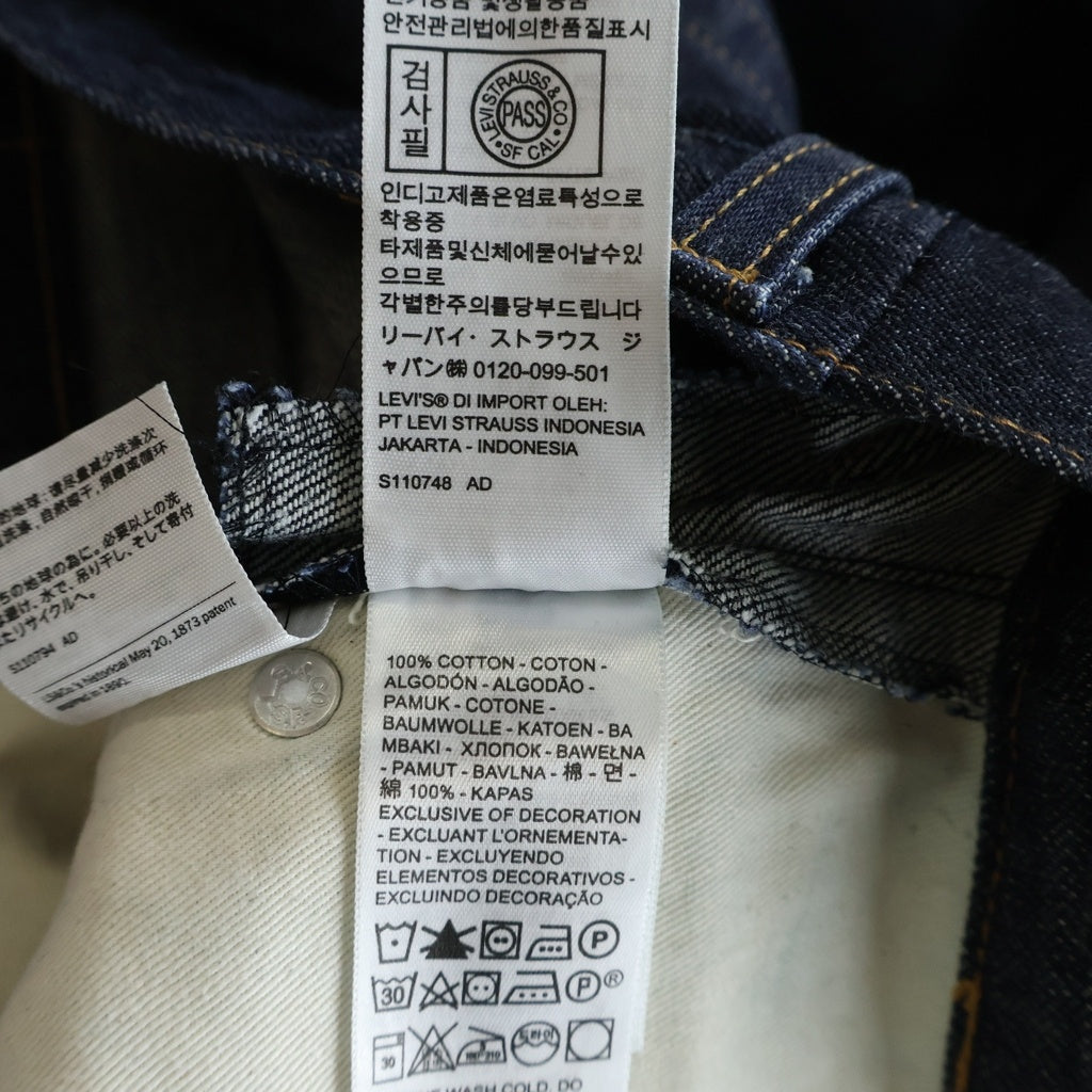 Levi's VINTAGE CLOTHING(リーバイス ビンテージ クロージング) 1967 Model 505 ジップフライ ストレートデニムパンツ インディゴ PC9-67505-0130