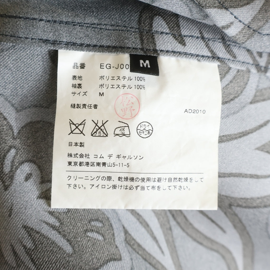 COMME des GARCONS HOMME PLUS(コムデギャルソンオムプリュス) 11SS 4Pocket Jacket 4ポケット ジャケット ハイビスカス柄 ダークグリーン EG-J008