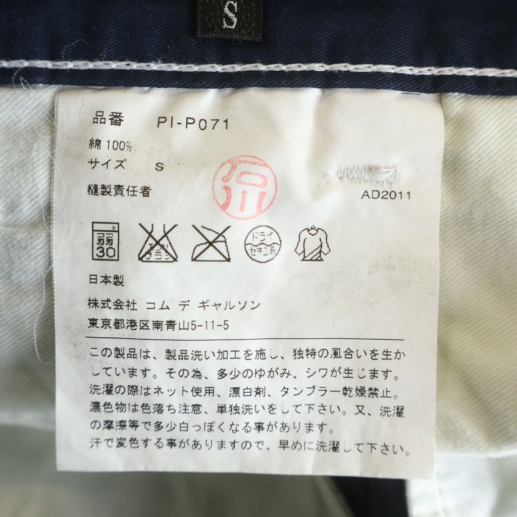 COMME des GARCONS HOMME PLUS(コムデギャルソンオムプリュス) 12SS ホワイトステッチデザイン 裾折り返し 7分丈 パンツ ネイビー PI-P071 PI-P071