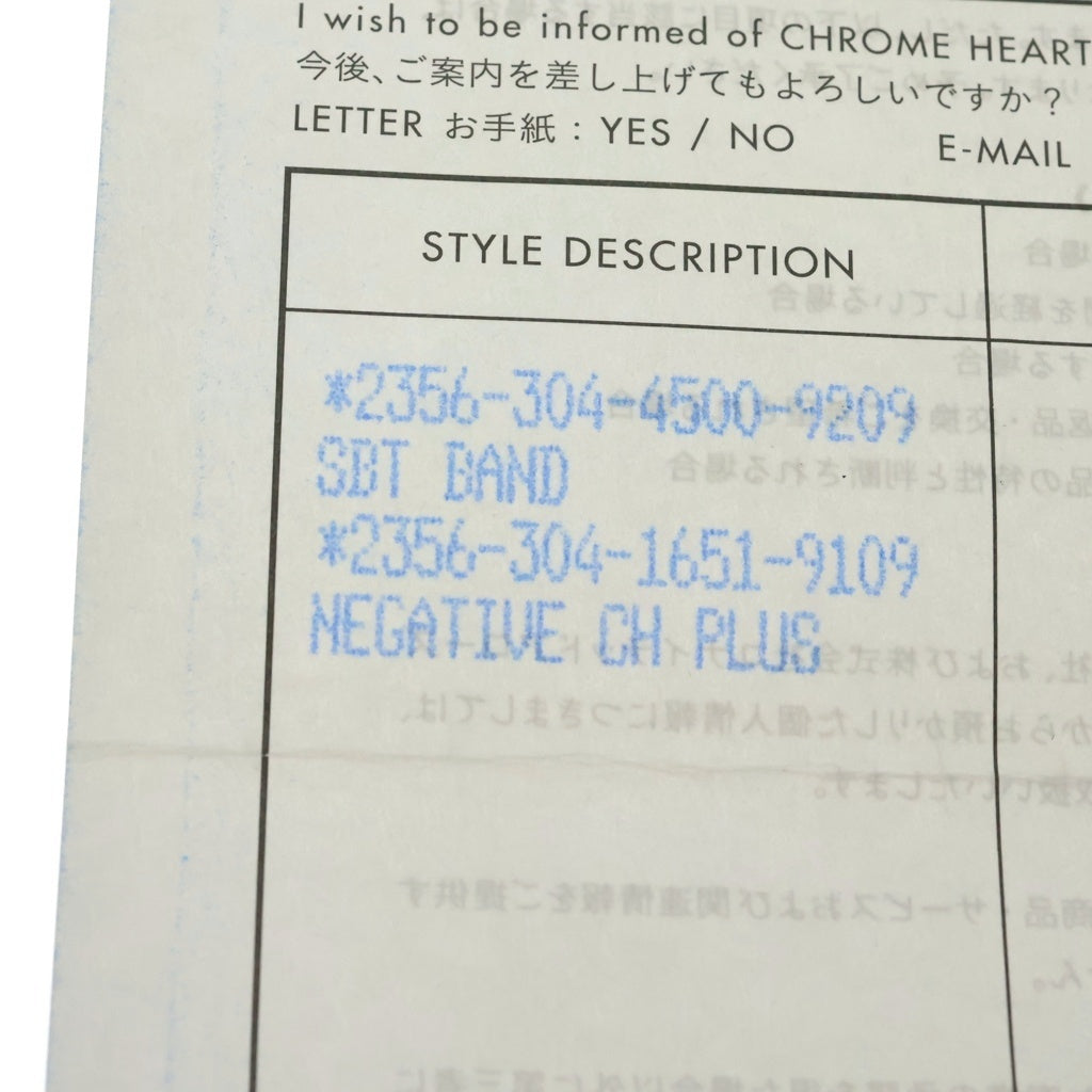 CHROME HEARTS(クロムハーツ) NEGATIVE CH PLUS ネガティブCHプラス シルバーリング