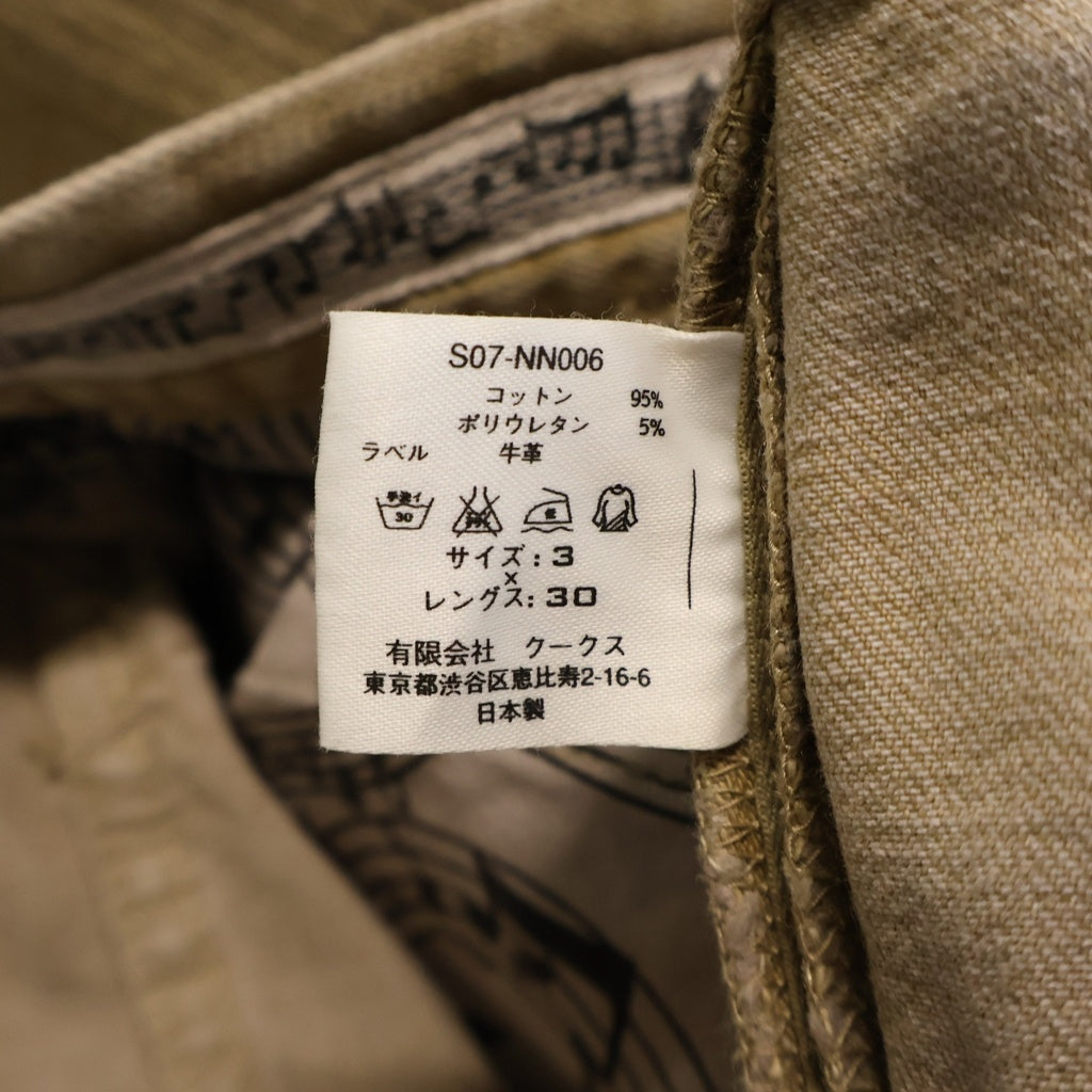 n(n) by NUMBER (N)INE(エヌエヌバイナンバーナイン) 07SS Archive BOUT A BOY期 Straight Pants ハート涙パッチ ストレート パンツ ベージュ