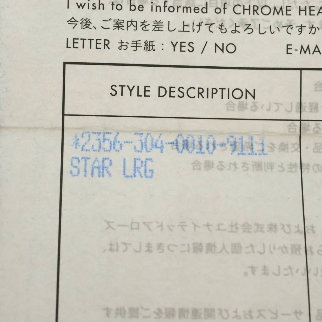 CHROME HEARTS(クロムハーツ) TR LRG RING ラージ スター リング シルバー