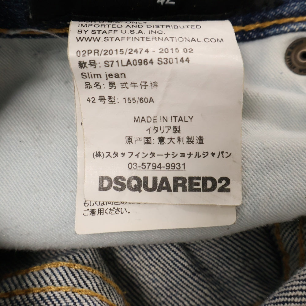 DSQUARED2(ディースクエアード) ダメージ加工ウォッシュデニムパンツ 42 S71LA0964