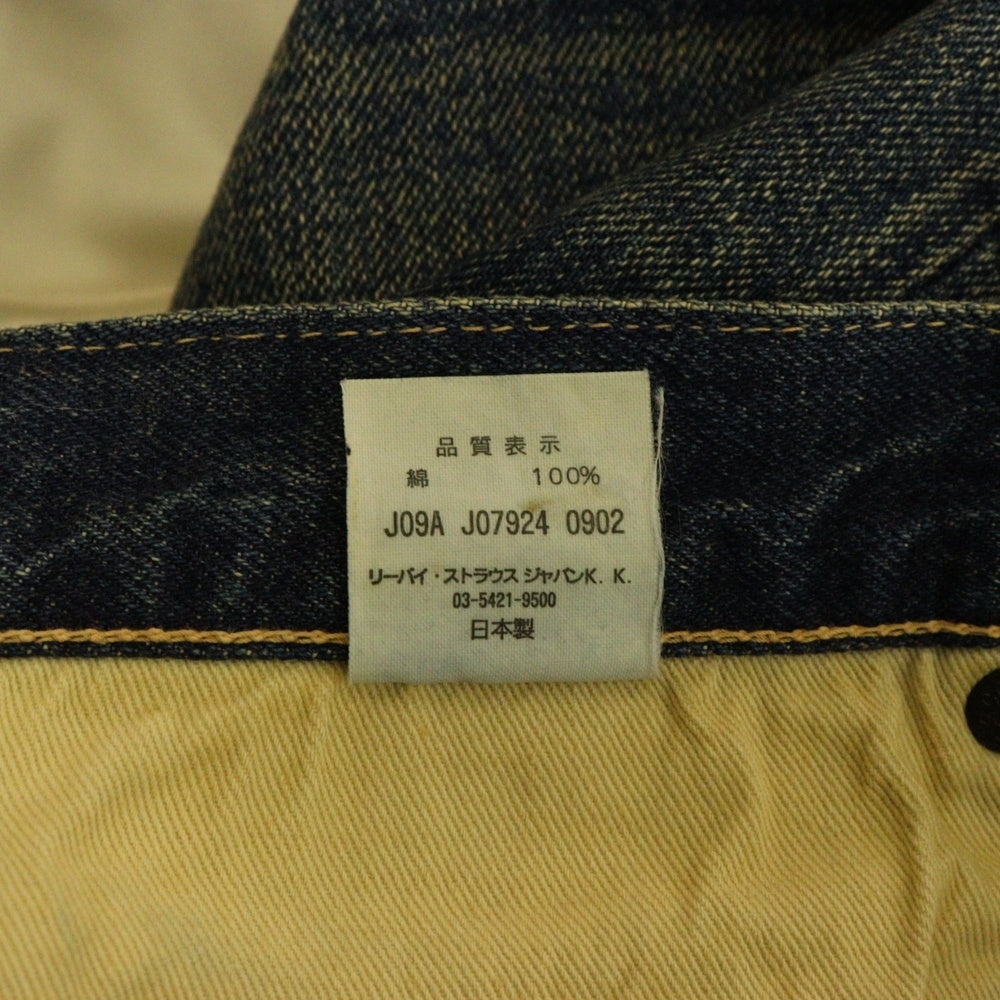 Levi's VINTAGE CLOTHING(リーバイス ビンテージ クロージング) 55501 1995年モデル 501XX復刻 BIGE ストレートデニムパンツ インディゴ J07923-0902