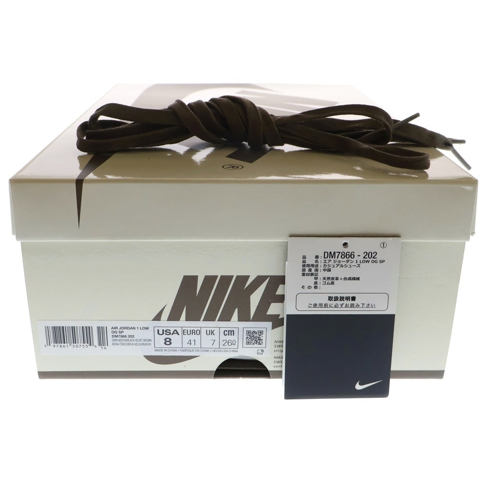 NIKE(ナイキ) ×TRAVIS SCOTT AIR JORDAN 1 LOW OG SP VELVET BROWN DM7866-202 トラヴィススコット エアジョーダン1 ベルベットブラウン ローカットスニーカー US8/26.0cm
