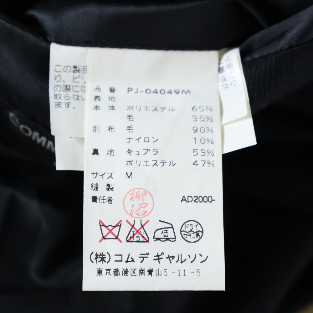 COMME des GARCONS HOMME PLUS(コムデギャルソンオムプリュス) 00AW ドッキングロック期 ドッキング テーラードジャケット ブラック PJ-04049M