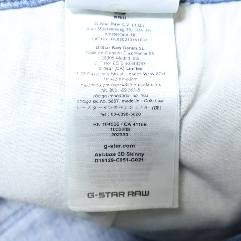 G-STAR RAW(ジースターロウ) AIRBLAZE 3D SKINNY バイカースキニーデニムパンツ インディゴ