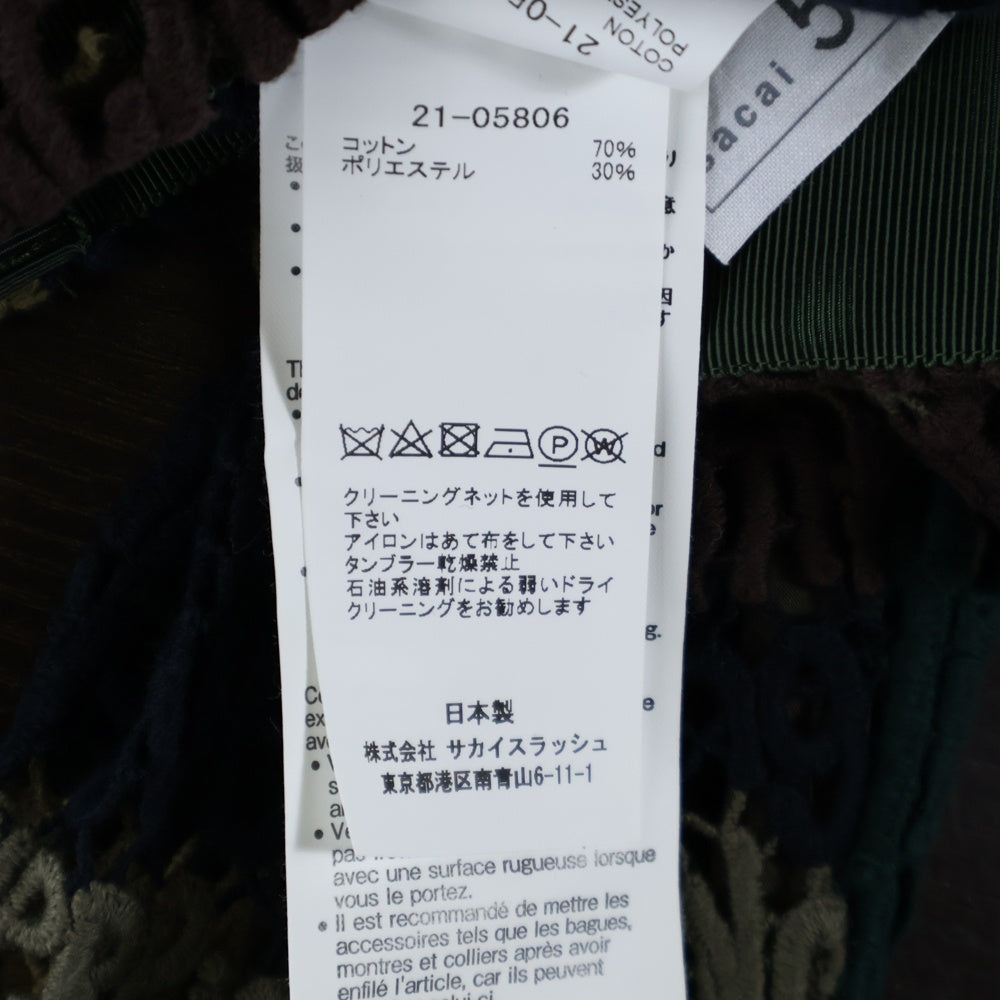 Sacai(サカイ) ハイネック フルジップメッシュニットジャケット カーディガン マルチカラー 21-05806