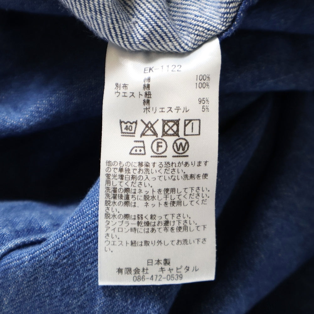 KAPITAL(キャピタル) 刺子ウエストテープ 11.5oz イージーデニムパンツ インディゴ EK-1122