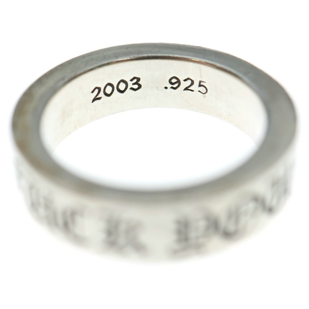 CHROME HEARTS(クロムハーツ) 6mm SPACER FUCK YOU 6mmスペーサーリング ファックユー シルバー