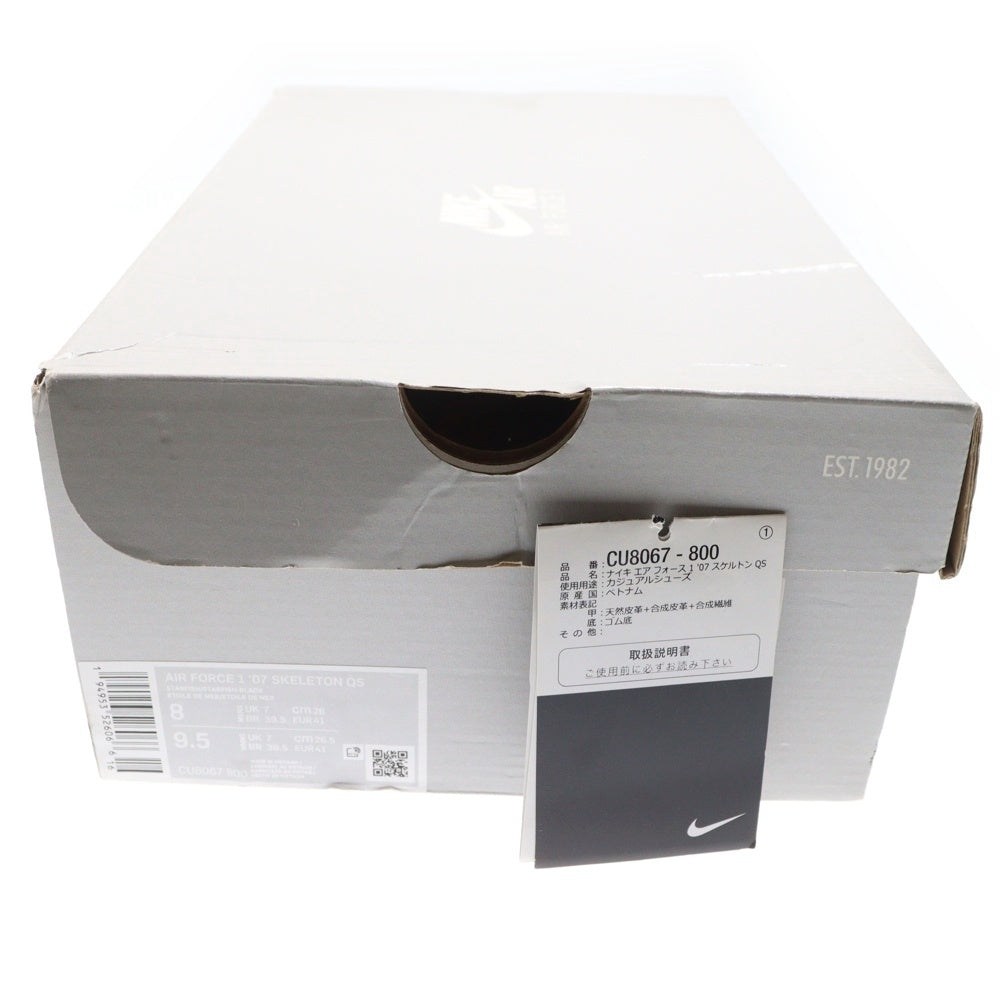 NIKE(ナイキ) AIR FORCE1 07 SKELTON QS エアフォース1 ローカットスニーカー スケルトン オレンジ US8/26cm CU8067-800
