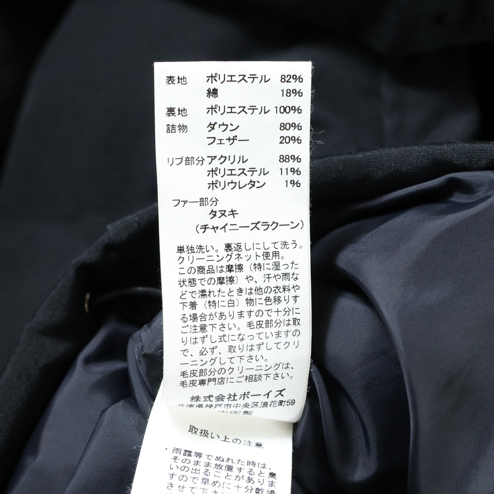 DANTON(ダントン) フーデッド ジップアップ ダウンコート ジャケット リアルファー ブラック 18A-FA-002