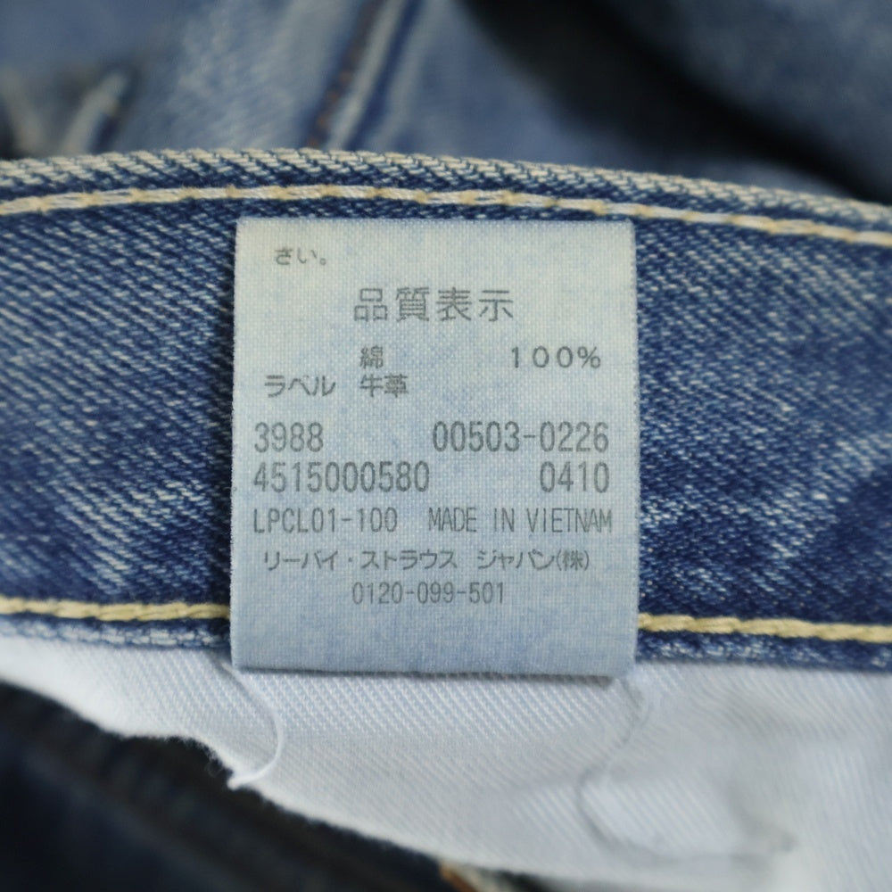 Levi's(リーバイス) 503 ボタン裏V85 コットン デニムパンツ インディゴ 00503-0226