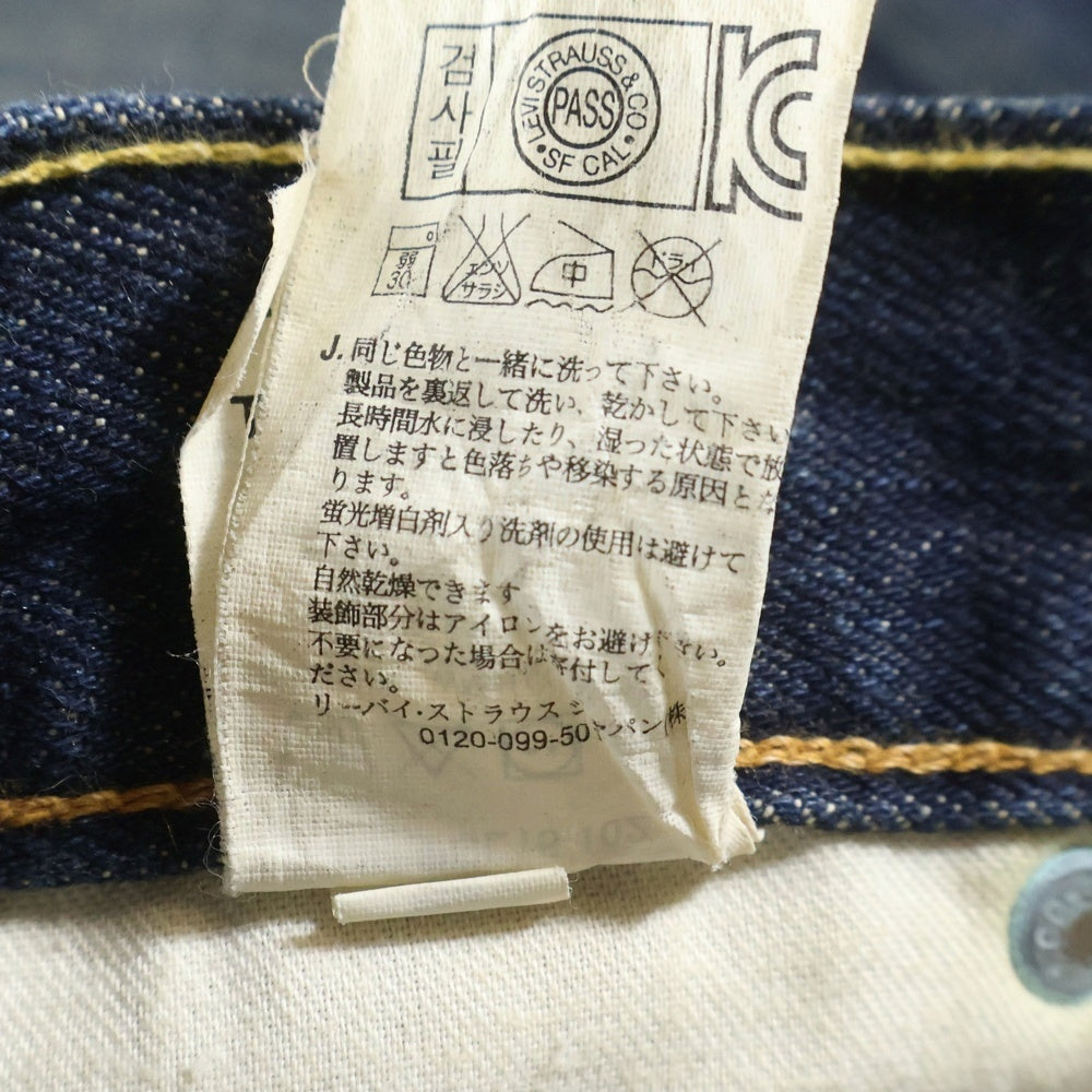 Levi's(リーバイス) 503 ボタン裏3496 ジップフライ 赤耳 コットン デニムパンツ インディゴ PCL15-102